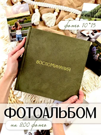 Альбом Плюшевые Воспоминия