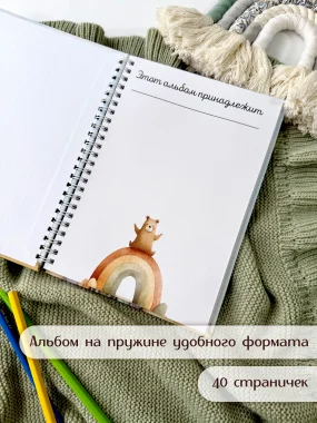 Альбом Анкета Детский Сад