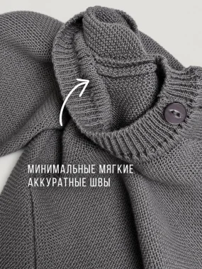 Кардиган Серый из органического хлопка