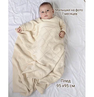 Плед вязаный Слоновая кость из органического хлопка