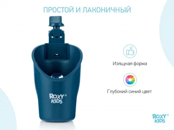 Подстаканник для коляски и для велосипеда универсальный Gothic от ROXY-KIDS, цвет тихоокеанский синий