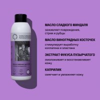 Brand For My Son Масло-лифтинг для тела с экстрактом водорослей, 150 мл