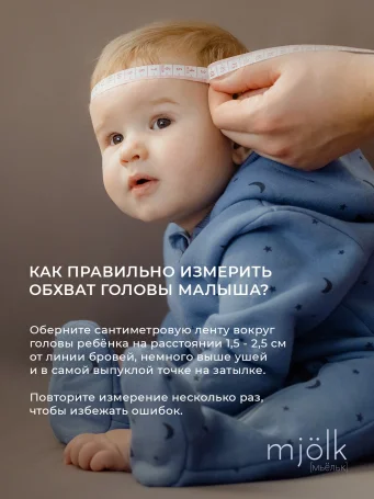 Шапочка Mjölk Чайки