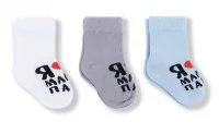 Комплект носков "Я люблю маму и папу", для мальчика