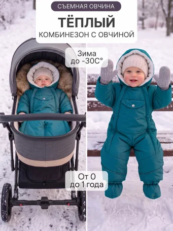Комбинезон-трансформер зимний зеленый