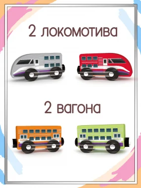 Игровой набор J'adore "Скоростной поезд"