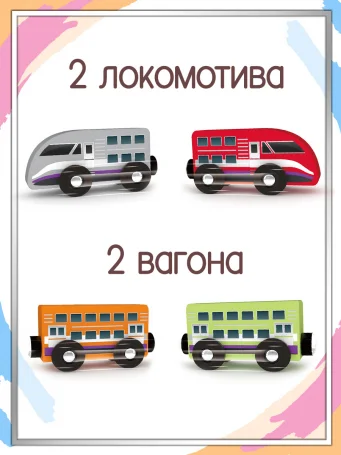 Игровой набор J'adore "Скоростной поезд"