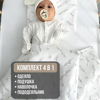 Комплект в кроватку Babyshowroom, 4 пр., "Вербы"