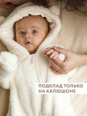 Комбинезон утепленный "Мишка" snow