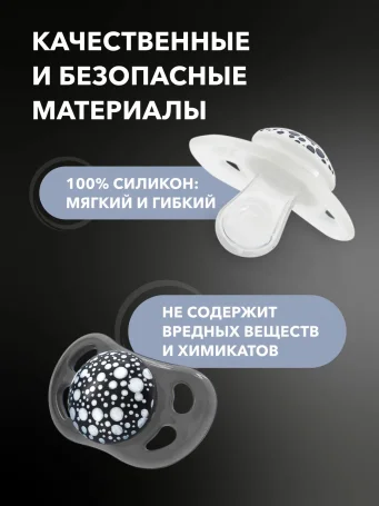 Пустышка Twistshake в наборе из 2 шт. Чёрно-белая. Возраст 0-6m.