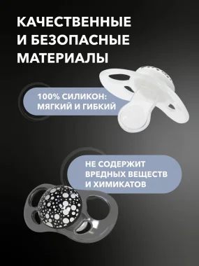 Пустышка Twistshake в наборе из 2 шт. Чёрно-белая. Возраст 6+m.
