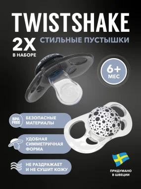 Пустышка Twistshake в наборе из 2 шт. Чёрно-белая. Возраст 6+m.