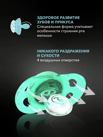 Пустышка Twistshake в наборе из 2 шт. Пастельный синий и пастельный зелёный. Возраст 0-6m.