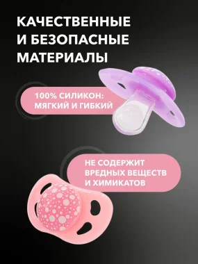 Пустышка Twistshake в наборе из 2 шт. Пастельный розовый и пастельный фиолетовый. Возраст 0-6m.