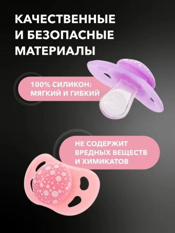 Пустышка Twistshake в наборе из 2 шт. Пастельный розовый и пастельный фиолетовый. Возраст 0-6m.
