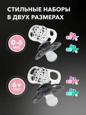 Пустышка Twistshake в наборе из 2 шт. Пастельный розовый и пастельный фиолетовый. Возраст 6+m.