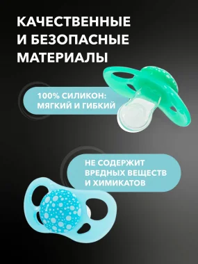 Пустышка Twistshake в наборе из 2 шт. Пастельный синий и пастельный зелёный. Возраст 6+m.