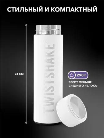 Термос Twistshake (Hot or Cold Bottle) 420 мл. Белый (White).