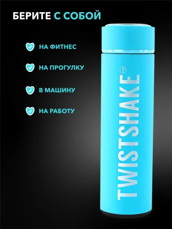 Термос Twistshake (Hot or Cold Bottle) 420 мл. Пастельный синий (Pastel Blue).