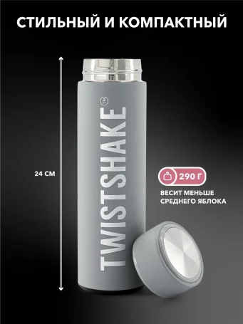 Термос Twistshake (Hot or Cold Bottle) 420 мл. Пастельный серый (Pastel Grey).