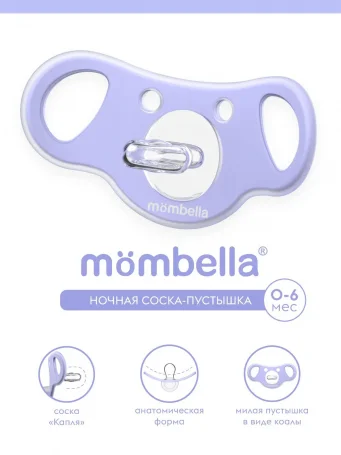 Пустышка Mombella Коала, ночная, 0-6 месяцев, силиконовая, фиолетовая.