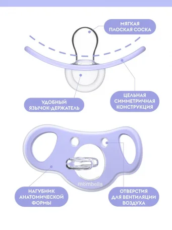 Пустышка Mombella Коала, ночная, 0-6 месяцев, силиконовая, фиолетовая.
