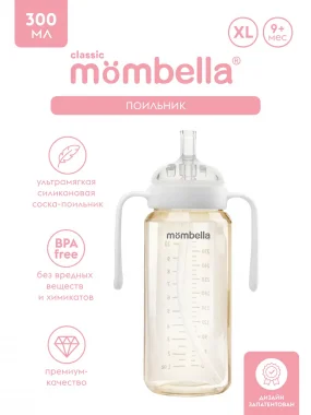 Антиколиковая бутылочка Mombella Classic 300 мл, пластиковая (PPSU), белая.