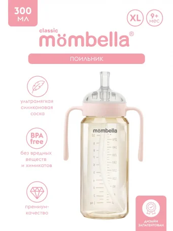 Антиколиковая бутылочка Mombella Classic 300 мл, пластиковая (PPSU), розовая.