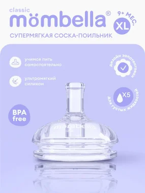 Соска Mombella для бутылочки Classic, размер XL, силиконовая.