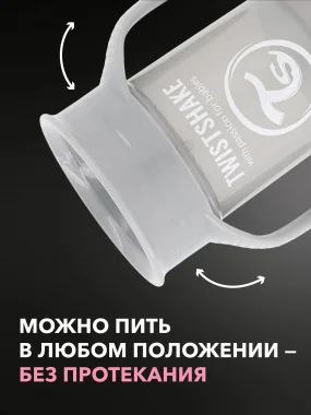 Поильник Twistshake 360 cup 230 мл. Пастельный серый (Pastel Grey). Возраст 6+m.