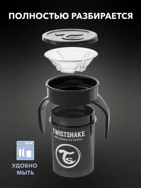 Поильник Twistshake 360 cup 230 мл. Чёрный (Black). Возраст 6+m. Арт.