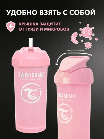 Поильник с трубочкой Twistshake (Straw Cup) 360 мл. Пастельный розовый (Pastel Pink). Возраст 6+m.