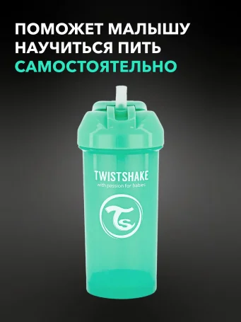 Поильник с трубочкой Twistshake (Straw Cup) 360 мл. Пастельный зелёный (Pastel Green). Возраст 6+m.