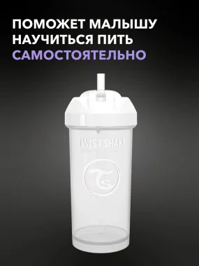 Поильник с трубочкой Twistshake (Straw Cup) 360 мл. Белый (White). Возраст 6+m.