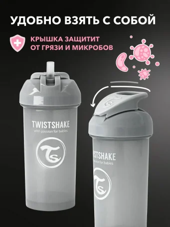 Поильник с трубочкой Twistshake (Straw Cup) 360 мл. Пастельный серый (Pastel Grey). Возраст 6+m.