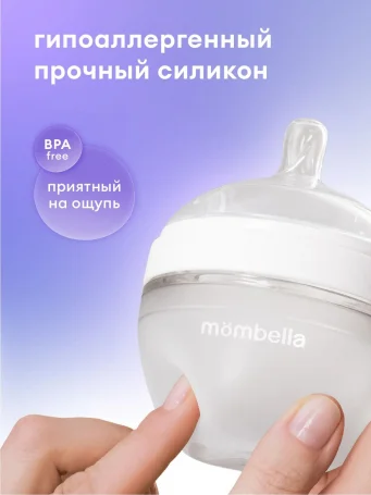 Антиколиковая бутылочка Mombella Wide Neck, широкая, 120 мл, силиконовая, белая.
