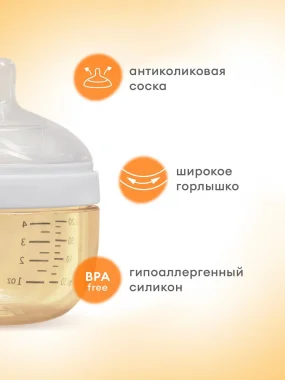 Антиколиковая бутылочка Mombella Wide Neck, широкая, 120 мл, пластиковая (PPSU), белая.
