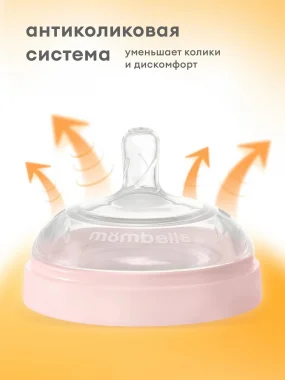 Антиколиковая бутылочка Mombella Wide Neck, широкая, 120 мл, пластиковая (PPSU), розовая.