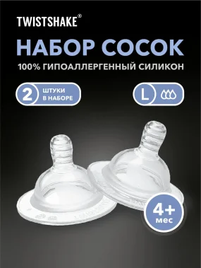 Соска антиколиковая Twistshake в наборе из 2 шт. Размер L (4+m).