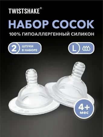Соска антиколиковая Twistshake в наборе из 2 шт. Размер L (4+m).