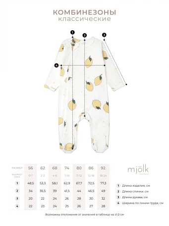 Комбинезон Mjölk Sleep and Play Лебеди