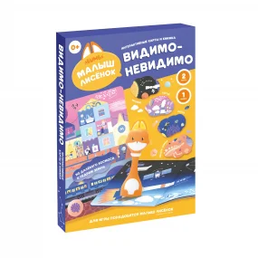 Набор Abumba для игры и обучения «Видимо-невидимо» (карты, книжка).