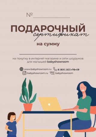 Подарочный сертификат на 3000р.