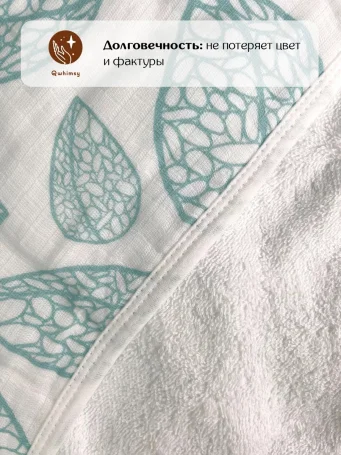 Полотенце с капюшоном+полотенце для лица Экология