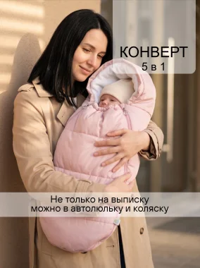 Конверт "Милки", Розовый