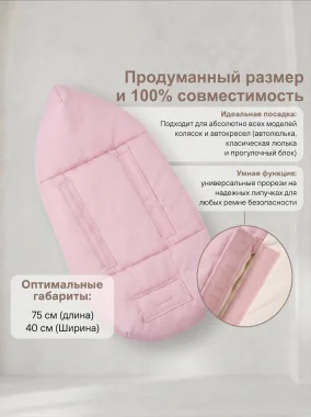Конверт "Милки", Розовый