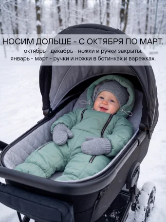 Зимний комбинезон "Байкал", Зелёный