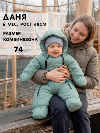 Зимний комбинезон "Байкал", Зелёный