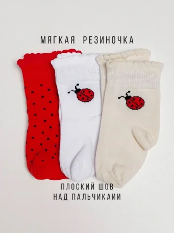Носки 3 пары Божья коровка Белый/Экрю/Красный