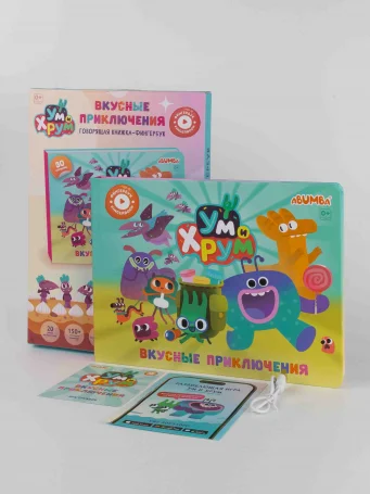Интерактивная книга Abumba Fingerbook® «Ум и Хрум».